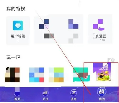 花椒直播怎么绑定QQ账号