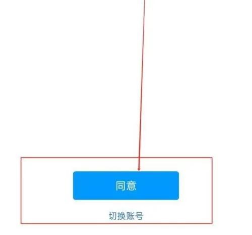 花椒直播怎么绑定QQ账号
