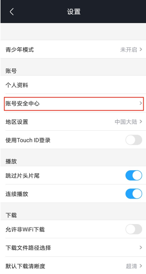 优酷会员跟多人共享怎么弄