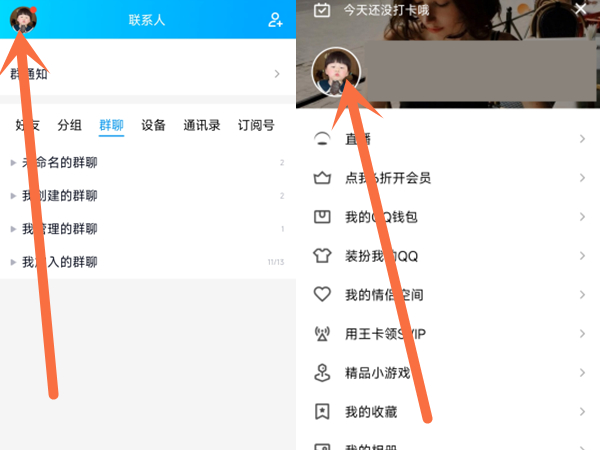 qq空间壁纸怎样设置