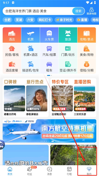 携程旅行怎么退全能保障服务