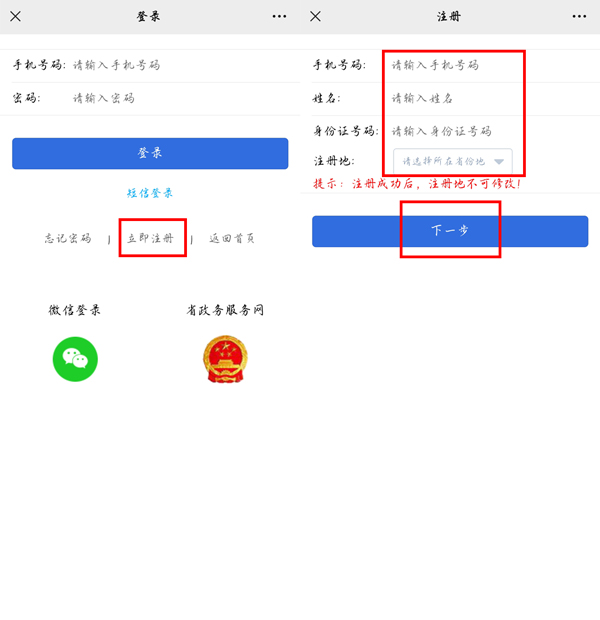 微信如何查看电子身份证