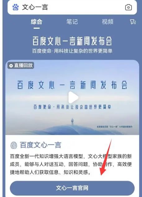 文心一言怎么注册不了
