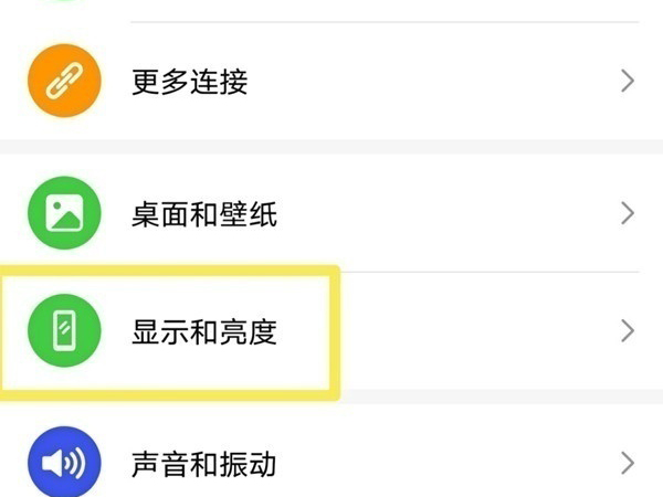 荣耀x20网速怎么启动显示