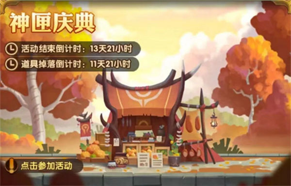 剑与远征神匣庆典活动怎么玩 剑与远征神匣庆典活动玩法攻略一览