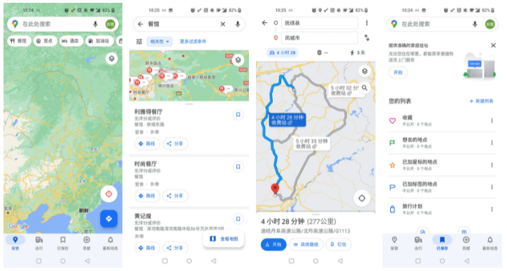 谷歌地图如何测距 谷歌地图怎么测量距离