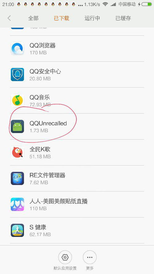 ios15桌面小组件怎么显示（ios15桌面小组件图片）