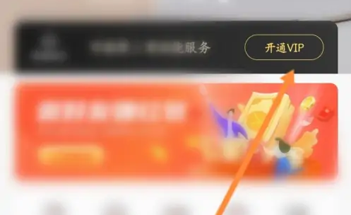 优志愿怎么收费 优志愿开会员步骤一览