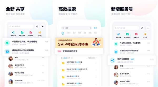 百度网盘app下载安装官方免费版：一款可以尽情分享海量资源的文件管理工具
