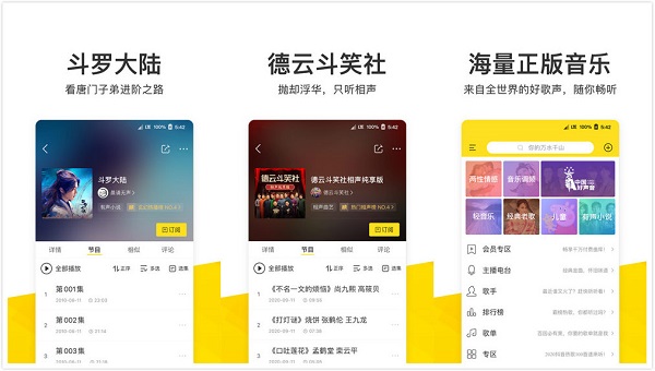 酷我音乐2020最新版:一款当下最为热门音乐软件