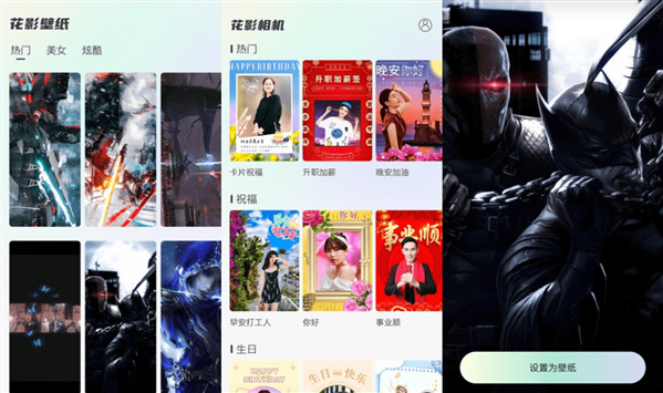 花影相机去广告弹窗版：一款不花钱的修图手机软件