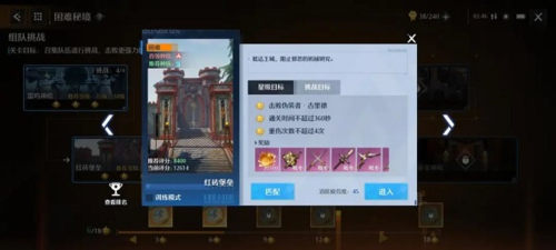 诺亚之心红砖堡垒困难打法攻略