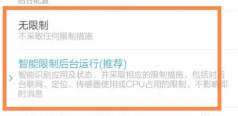喜马拉雅app为什么自己关闭? 喜马拉雅锁屏自动关闭解决方法