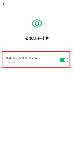 微信怎么设置虚拟余额？微信设置虚拟余额操作介绍