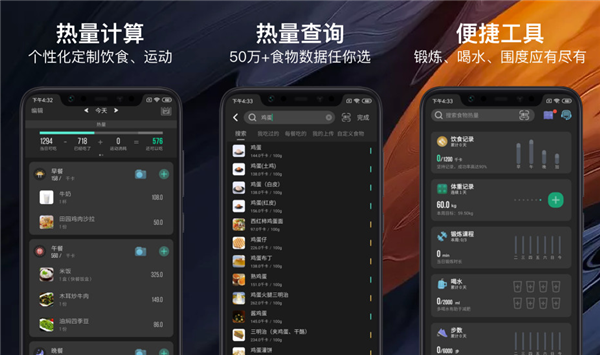 热量减肥法app下载最新版：一款可以看得见进度的健康瘦身神器