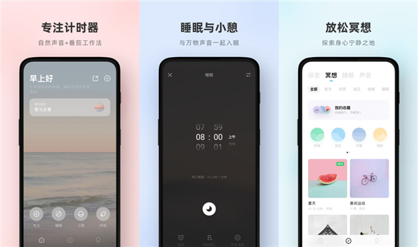 潮汐app：一款能治疗手机依赖症的专注计时软件