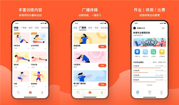 可以记录运动次数的软件是哪个？推荐天天跳绳app最新版！
