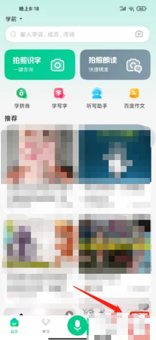 百度汉语app（介绍一下百度汉语app的使用教程）