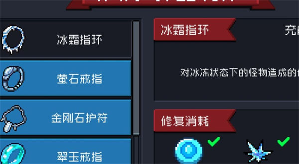 元气骑士冰霜指环有什么用 元气骑士冰霜指环效果介绍