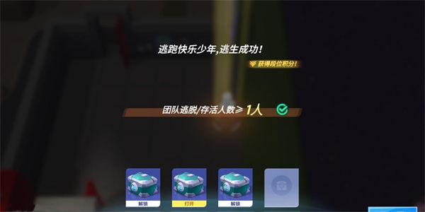 逃跑吧少年新结算机制是什么 逃跑吧少年新结算机制规则介绍