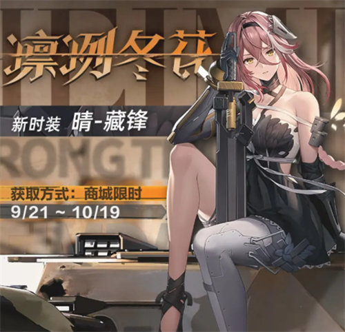 尘白禁区1.2版本什么时候上线 尘白禁区1.2版本上线时间介绍