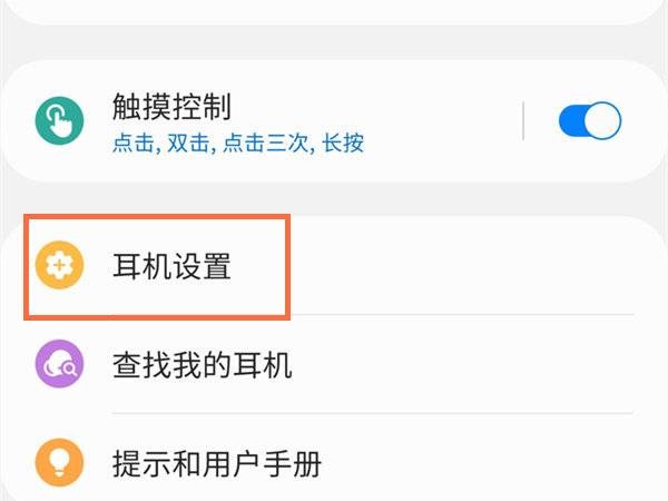三星buds2如何唤醒语音助手-快速唤醒语音助手方法说明