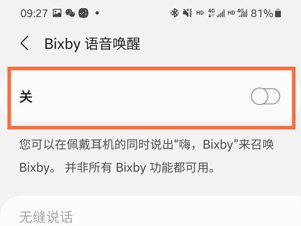 三星buds2如何唤醒语音助手-快速唤醒语音助手方法说明