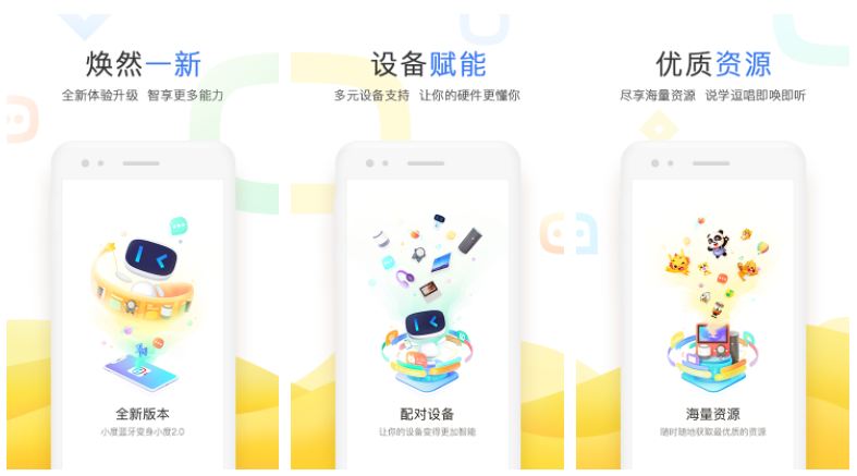 小度app怎么关闭免打扰模式 小度免打扰模式关闭教程