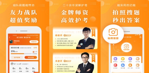 金题护考安卓版：自带模拟考试的软件，多方式学习！