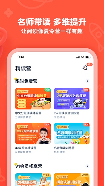 有道乐读无广告版：都在用的英语阅读软件，沉浸式学习！