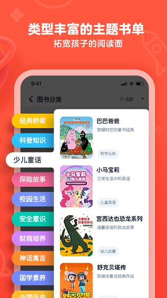 有道乐读无广告版