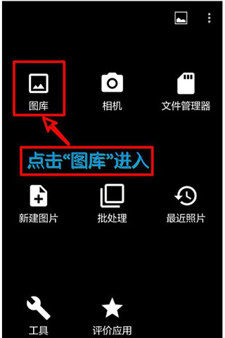 photo editor怎么用 photo editor如何用