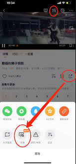 腾讯视频创建房间一起看方法