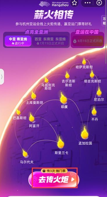 支付宝亚运路线怎么走