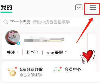 QQ音乐缓存上限在什么地方设置