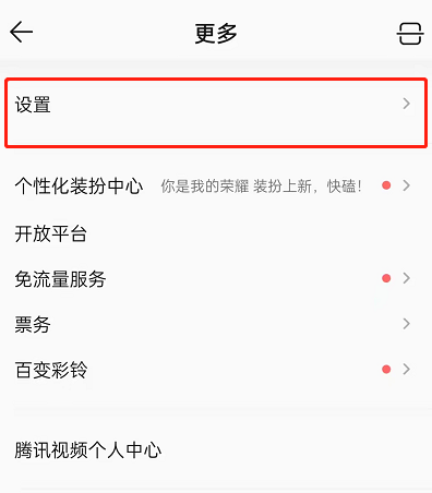 QQ音乐缓存上限在什么地方设置