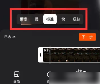 快手视频慢速视频怎么发布 快手视频慢速视频发布方法