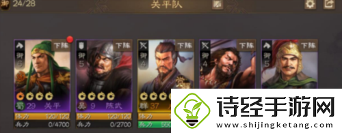 三国志战棋版新手阵容怎么搭配