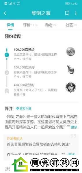 黎明之海-航海士科技加点全攻略