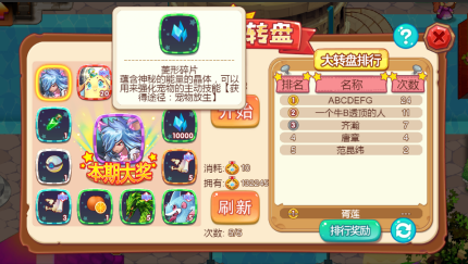 《宠物王国外传》宠物技能升级攻略