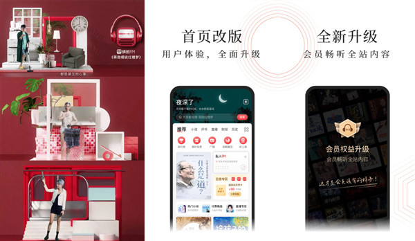 蜻蜓fm下载免费版：一款实力不容小觑的音乐电台app