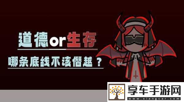 冰汽时代深度解析-秩序与信仰法典的终极较量