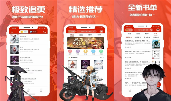 哪个小说软件最全免费的？推荐笔趣阁app蓝色版无广告！