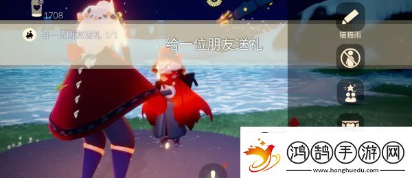 光遇7月10日任务攻略