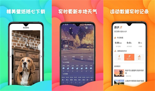 神准天气APP手机版：一款设置轻松的天气APP