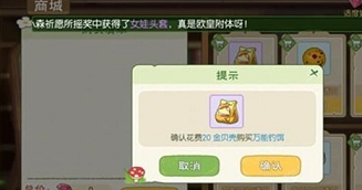 小森生活鱼王鱼饵在哪里买？小森生活鱼王鱼饵获取方法
