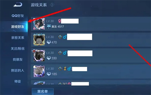 王者荣耀怎么删除游戏好友