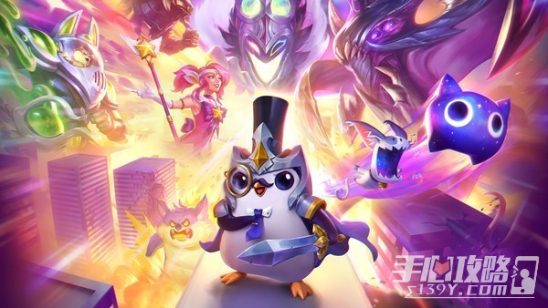《云顶之弈》S10小白新手玩法介绍