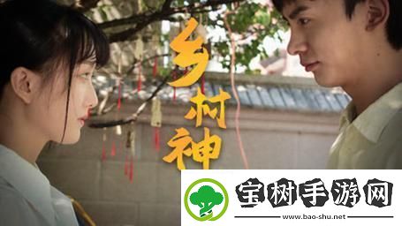 乡野神医：荒诞又真实的江湖传说