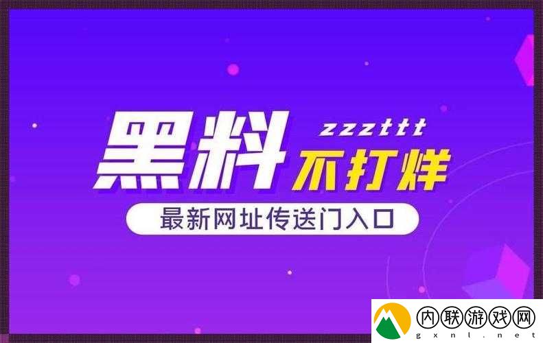 黑料不打烊吃瓜爆料反差之震惊事件